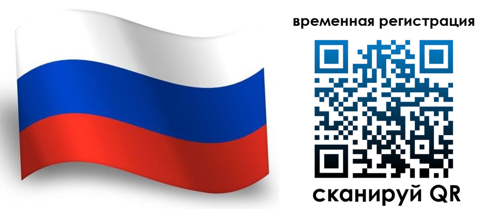 прописка от собственника в Шагонаре