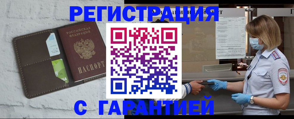 прописка регистрация в Шагонаре