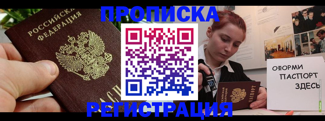 временная регистрация законно в Шагонаре