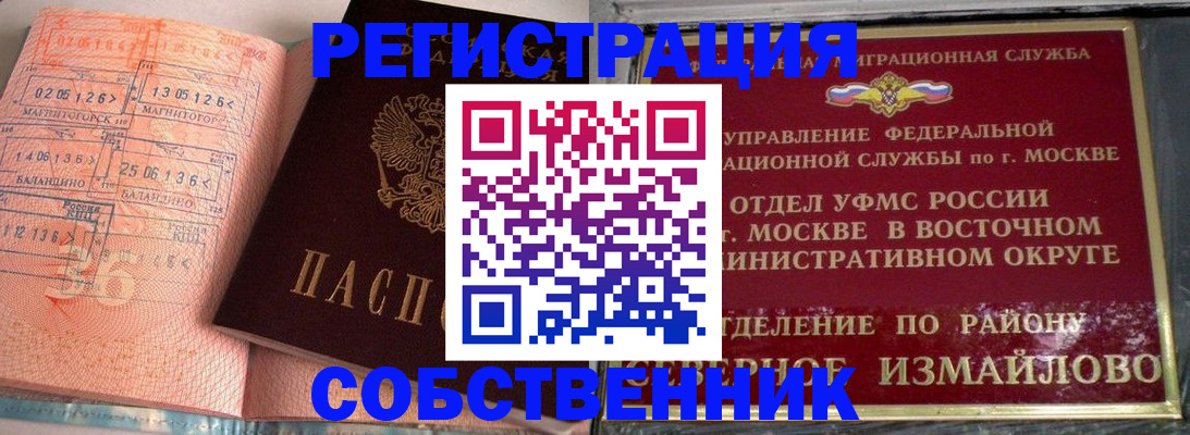 прописка паспорт в Шагонаре